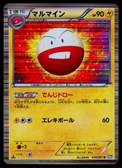 Electrode Pokemon Japanese Thunder Knuckle Prices