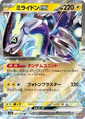 Miraidon ex #71 Pokemon Japanese Shiny Treasure ex Prices