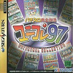 Pachi Slot Kanzen Kouryaku Universal Collection '97 JP Sega Saturn Prices