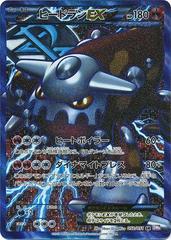 Heatran EX #52 Pokemon Japanese Spiral Force Prices