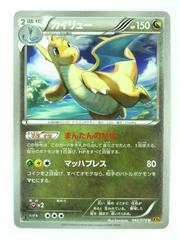 Dragonite #42 Pokemon Japanese Emerald Break Prices