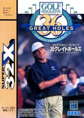 Main Image | 36 Great Holes Starring Fred Couples JP Super 32X