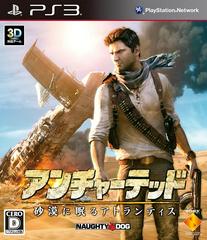 Uncharted 3: Drake's Deception JP Playstation 3 Prices