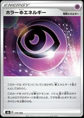 Horror Psychic Energy Pokemon Japanese VMAX Climax Prices