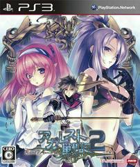 Record of Agarest War 2 JP Playstation 3 Prices