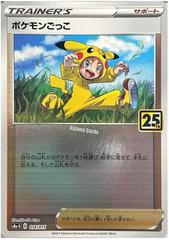 Poke Kid Pokemon Japanese 25th Anniversary Golden Box Prices