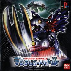 Digimon World: Digital Card Battle JP Playstation Prices