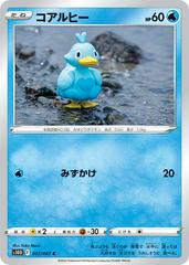Ducklett Pokemon Japanese Time Gazer Prices