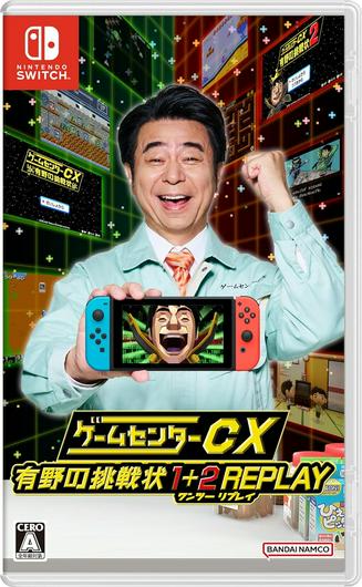 Game Center CX: Arino no Chousenjou 1+2 Replay Cover Art