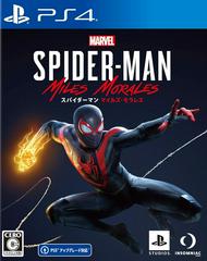 Marvel Spiderman: Miles Morales JP Playstation 4 Prices