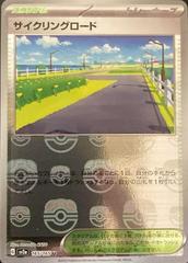 Cycling Road [Master Ball] Pokemon Japanese Scarlet & Violet 151 Prices