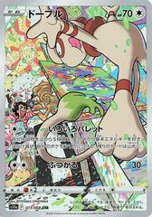 Smeargle #73 Pokemon Japanese Incandescent Arcana Prices