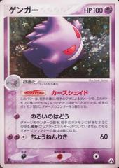 Gengar #40 Pokemon Japanese Mirage Forest Prices