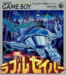 Rubble Saver JP GameBoy Prices