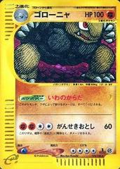 Golem [1st Edition] #122 Pokemon Japanese Expedition Expansion Pack Prices