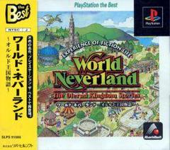 World Neverland Olerun Oukoku Monogatari [PlayStation the Best] JP Playstation Prices