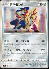 Zamazenta & Zacian V Shiny star V PSA 10