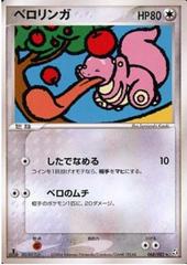 Lickitung [1st Edition] Pokemon Japanese Flight of Legends Prices