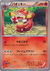 Simisear #14 Pokemon Japanese Plasma Gale Prices