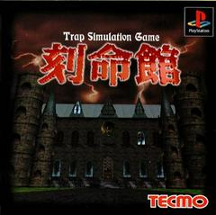 Kokumeikan Trap Simulation Game JP Playstation Prices