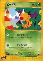 Weedle #2 Pokemon Japanese Mysterious Mountains Prices