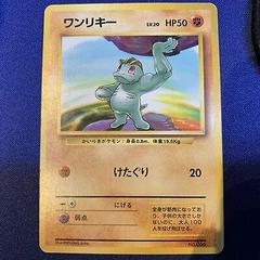 Machop [No Rarity] Pokemon Japanese Expansion Pack Prices