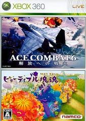 Ace Combat 6: Fires of Liberation and Beautiful Katamari Combo JP Xbox 360 Prices