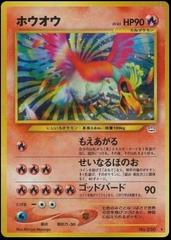 Ho-Oh Prices | Pokemon Japanese Awakening Legends | Pokemon Cards