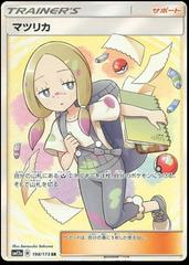 Mina #198 Pokemon Japanese Tag All Stars Prices