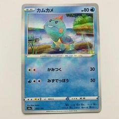 Chewtle Pokemon Japanese Shiny Star V Prices