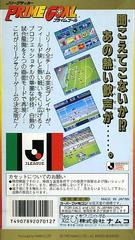 Back Cover | J League Soccer Prime Goal Super Famicom