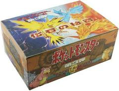 Booster Box Pokemon Japanese Mystery of the Fossils Prices