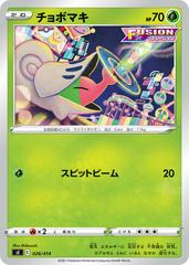 Shelmet #26 Pokemon Japanese Start Deck 100 Prices