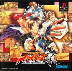 The King of Fighters: Kyo JP Playstation Prices