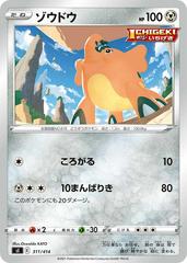 Cufant #311 Pokemon Japanese Start Deck 100 Prices