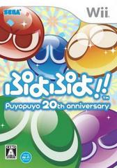 Puyo Puyo 20th Anniversary JP Wii Prices