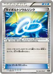 Manectric Spirit Link #134 Pokemon Japanese Best of XY Prices