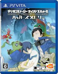 Digimon Story: Cyber Sleuth-Hacker's Memory JP Playstation Vita Prices