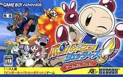 Bomberman Jetters: Game Collection JP GameBoy Advance Prices