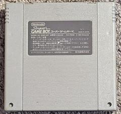 Cartridge Back | Super Gameboy 1 Super Famicom