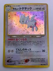 Light Togetic Pokemon Japanese Darkness, and to Light Prices