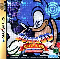 Sonic 3D: Flickies' Island JP Sega Saturn Prices
