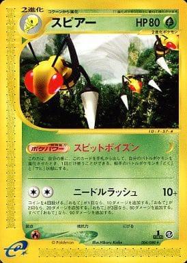 Beedrill [1st Edition] #4 Pokemon Japanese Mysterious Mountains