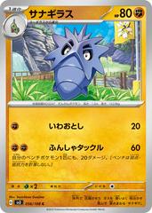 Pupitar #56 Pokemon Japanese Ruler of the Black Flame Prices