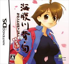 Umihara Kawase Shun: Second Edition Kanzenban JP Nintendo DS Prices