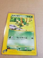 Bellsprout #8 Pokemon Japanese Wind from the Sea Prices