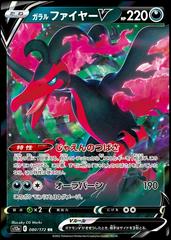 Moltres 018/100 Holo Brilliant Stars Pokemon card Japanese Sulfura 