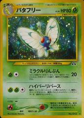 Butterfree Pokemon Japanese Crossing the Ruins Prices