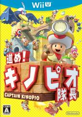 Captain Kinopio JP Wii U Prices