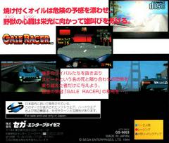 Back Cover | Gale Racer JP Sega Saturn